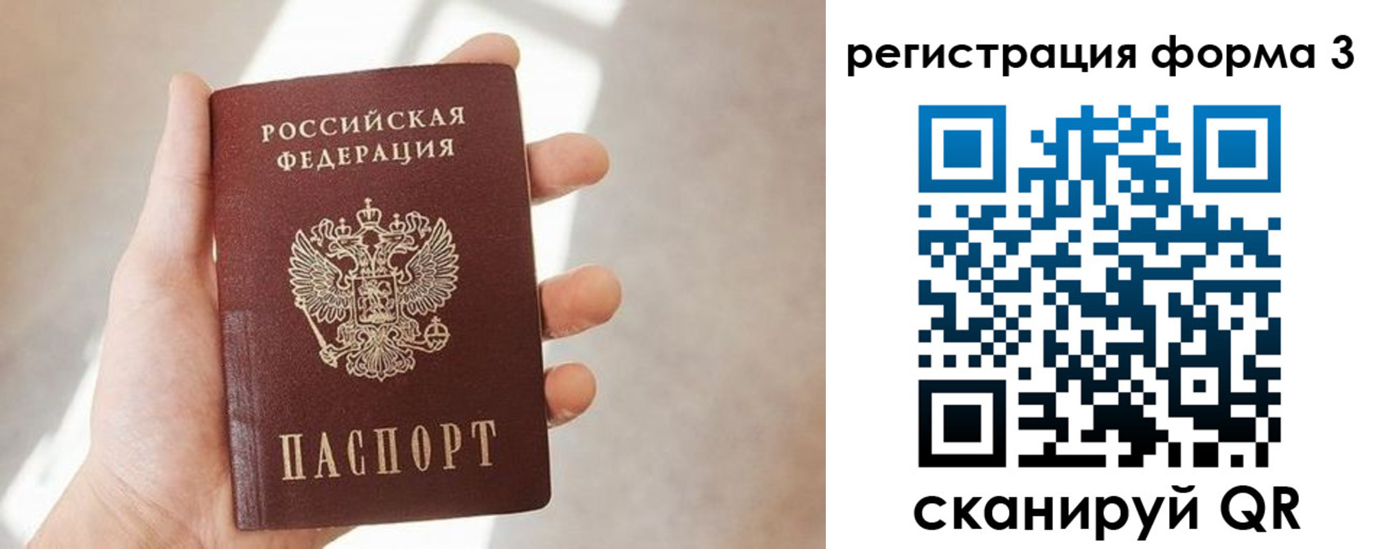 прописка штамп в Азове