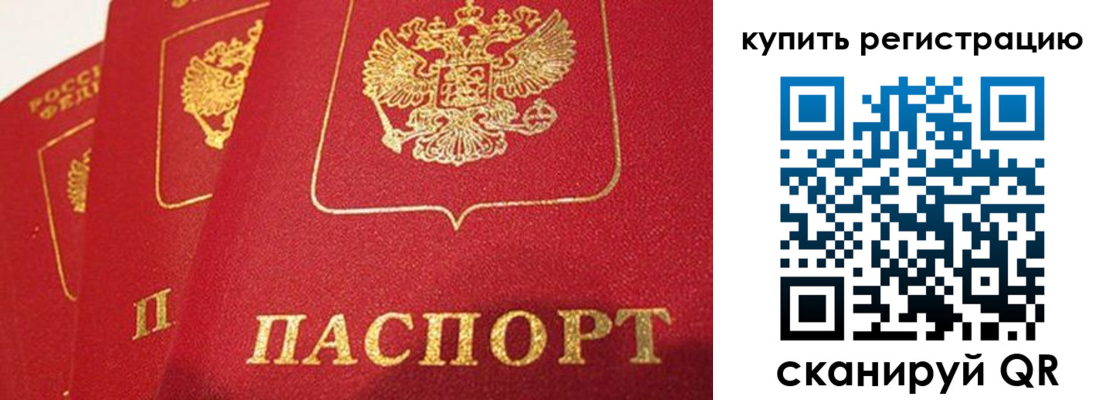 прописка паспорт в Азове