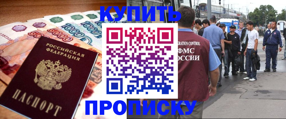 найти адрес прописки в Азове
