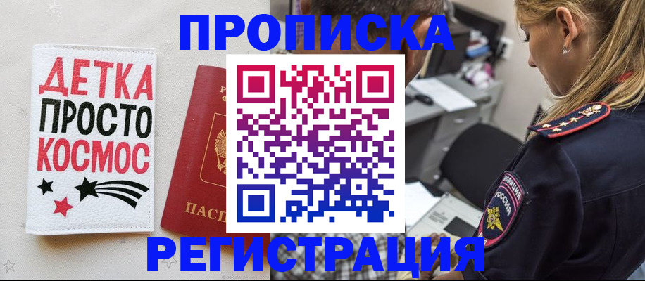 пропишу в квартире в Азове