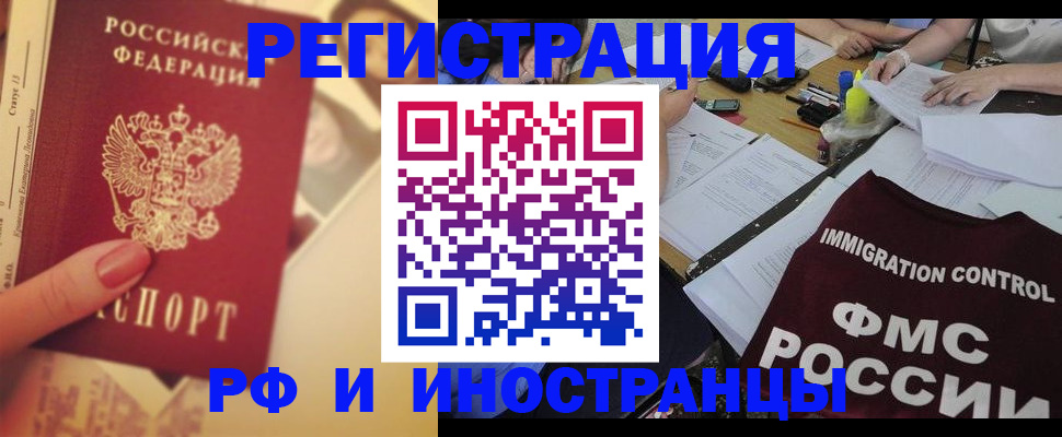 прописка для кредита в Азове