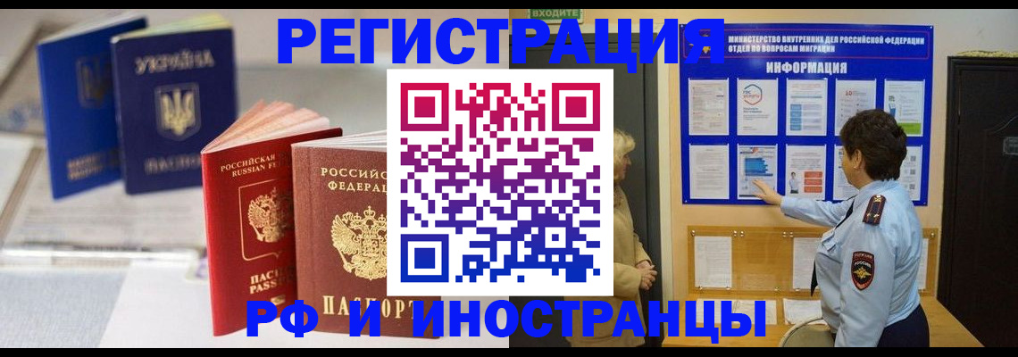 временная регистрация гарантия в Азове